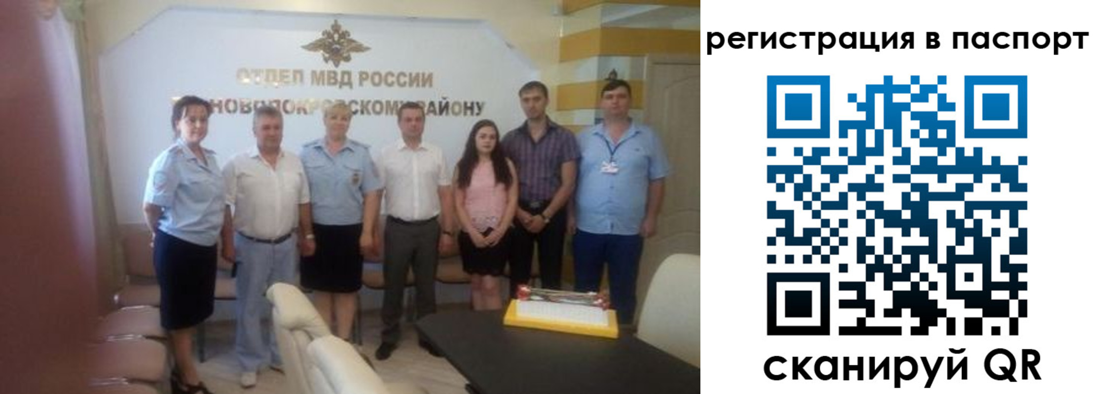 прописка для военкомата в Апшеронске