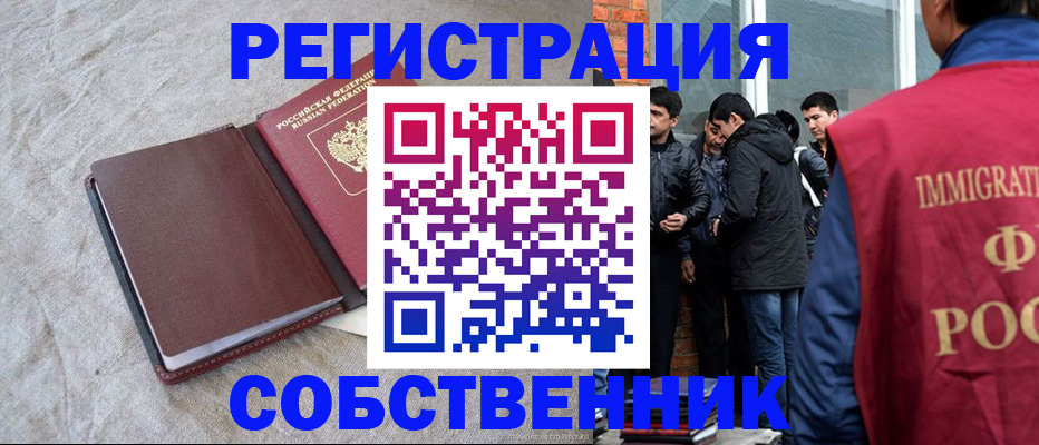 регистрация для школы в Апшеронске