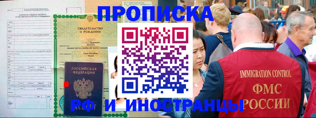 временная регистрация надежно в Апшеронске