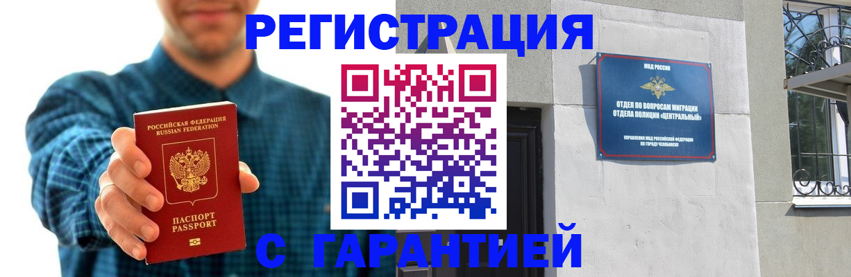 пропишу в квартире в Апшеронске